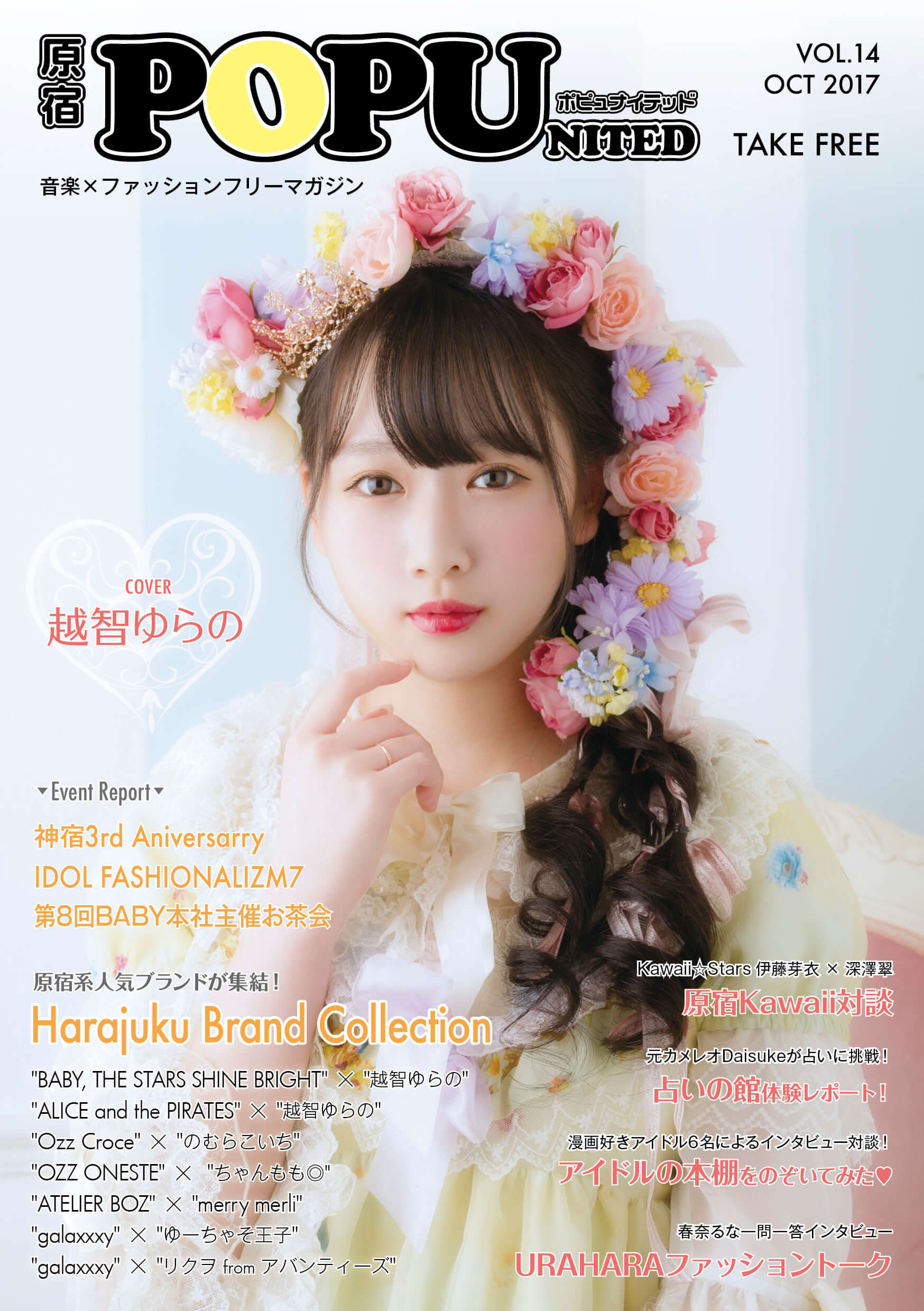 pop10_cover1-1-s
