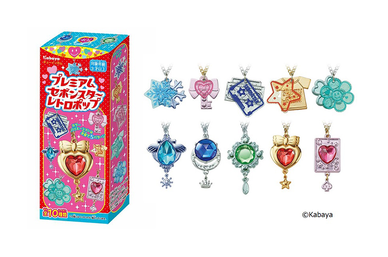 レア】セボンスター8点セット レトロ 昭和