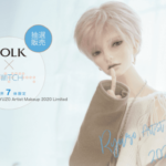 世界7体限定！アーティストメイクの儚げな男の子ドール『RYUZO Artist Makeup 2020 Limited』がコラボで登場！