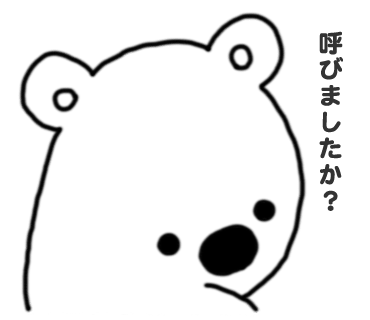 Twitterでイラストやショートアニメを公開している ぜつめつきぐしゅんっ の第3弾lineスタンプ 毎日シロクマしゅん が発売 Harajuku Pop Web