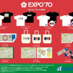 祝50周年！【EXPO‘70】ヴィレッジヴァンガード限定の大阪万博グッズが発売決定！