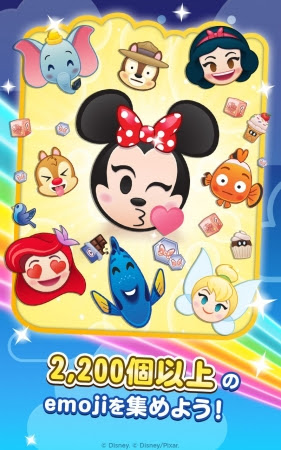 アナと雪の女王 や トイ ストーリー など 人気作品のemojiが全2 0種類以上 パズルゲーム ディズニー Emojiマッチ 4 1 水 配信開始 アナ雪 ディズニー Harajuku Pop Web