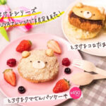 くりーむパンの老舗ブランド八天堂が10年の歳月をかけて開発！SHIBUYA109渋谷で「とろけるクマさんパンケーキ」を販売