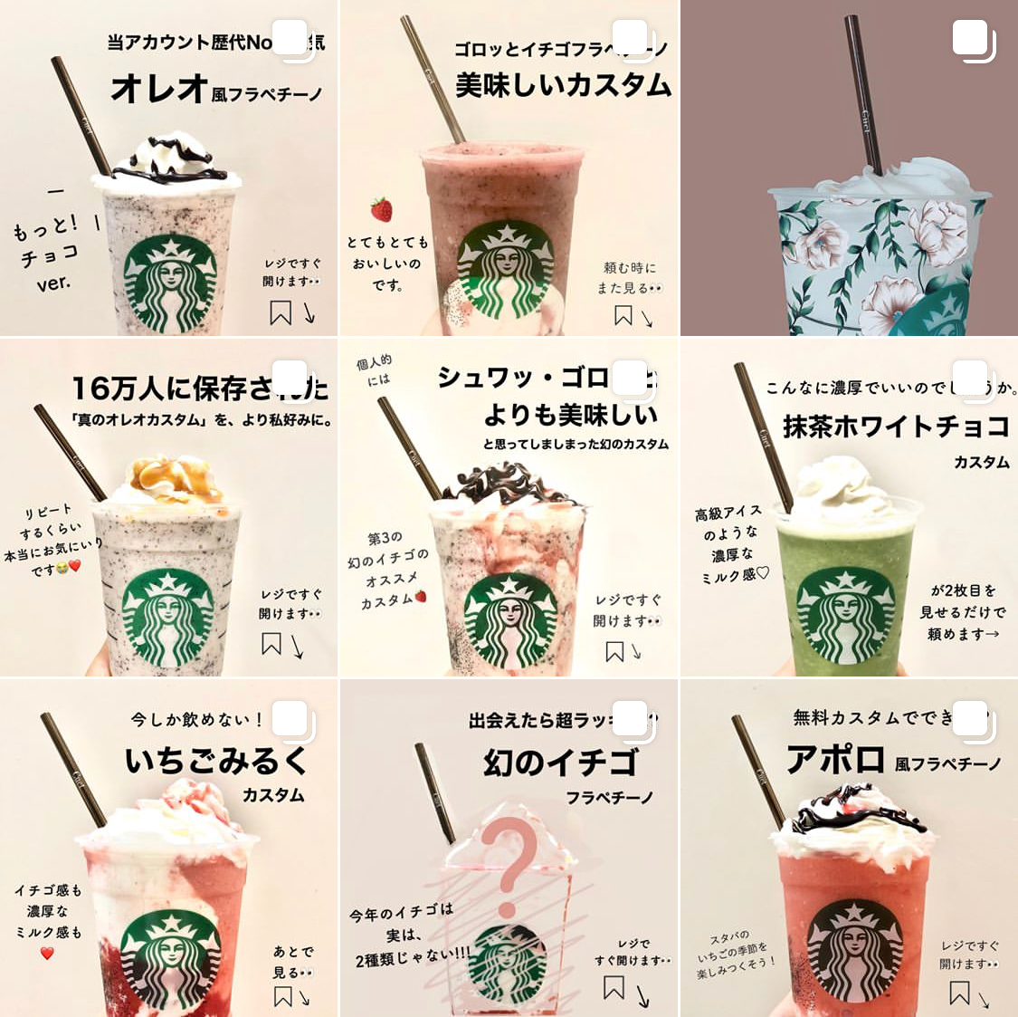 スタバ神メニュー これを見ればスタバ通 フォロワー30万人超え いんスタバぐらまー ゆいさんの絶品カスタム371選大解剖 Harajuku Pop Web