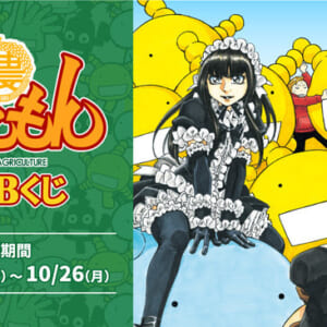 もやしもん 原作オリジナルグッズが当たる もやしもんwebくじ を販売開始 Harajuku Pop Web