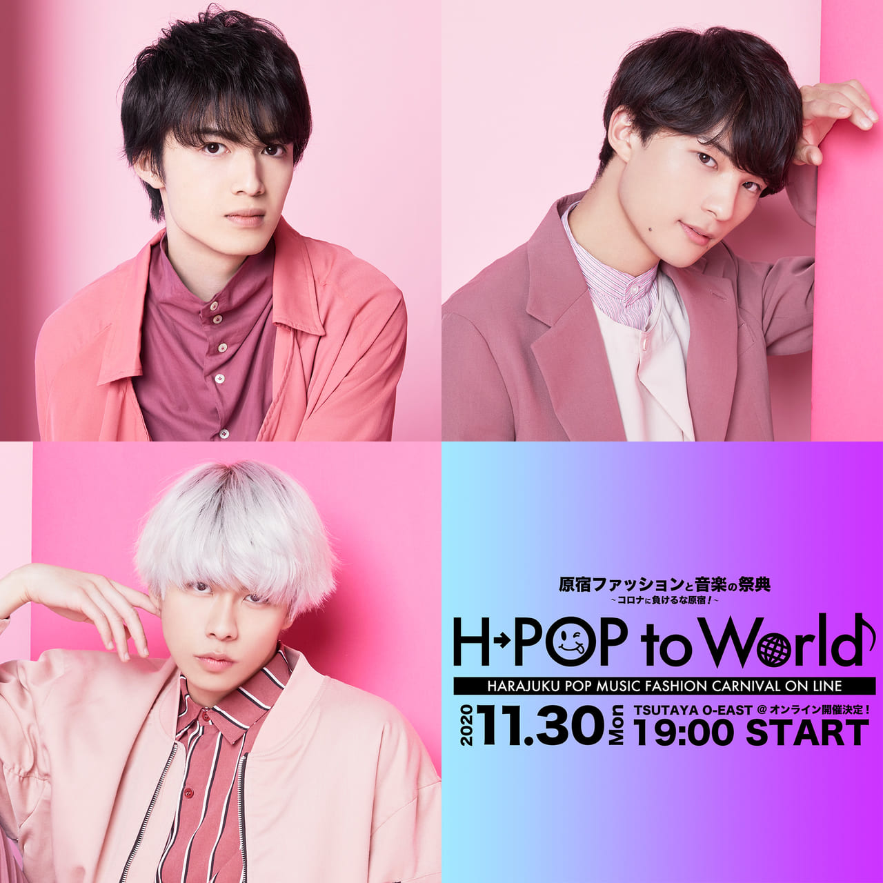 H Pop To World 2 5次元俳優 アーティストグループ Tfg から坂垣怜次くん 堀田怜央くん 桜庭大翔くんが登場 令和の原宿カルチャーの祭典カウントダウン あと5日 Harajuku Pop Web