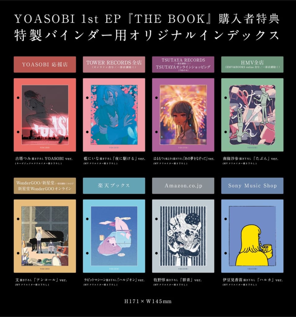 ヨアソビ YOASOBI  THE BOOK 完全生産限定盤 Amazon特典付