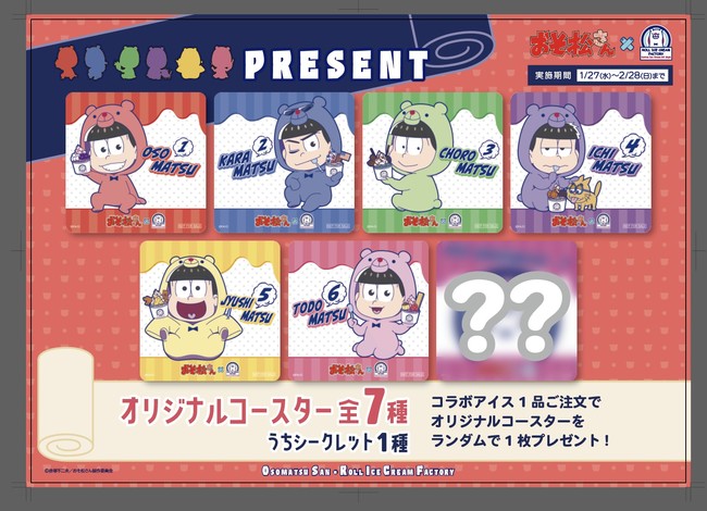 日本一有名な六つ子 が 人気スイーツに大変身 Tvアニメ おそ松さん とのコラボカフェを 元祖ロールアイスクリーム専門店が開催 Harajuku Pop Web