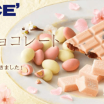 【ロイズ】“桜”のチョコレートでお花見を。桜香るスイーツを2月16日より販売中！