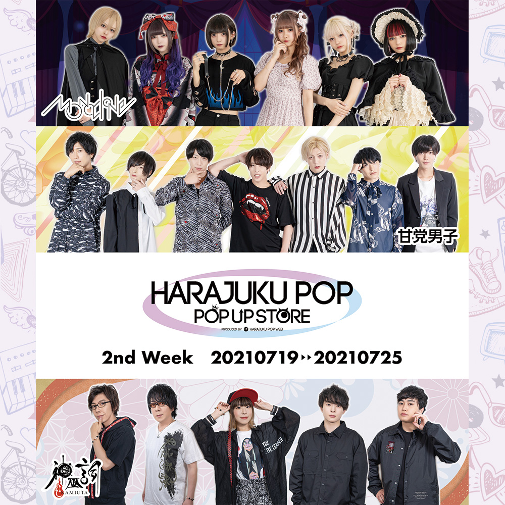 7 19 7 25 原宿popポップアップストア情報 2nd Week モノクローン 甘党男子 神巫詞 Harajuku Pop Web