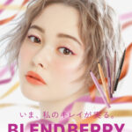 メイクブランド『BLEND BERRY(ブレンドベリー)』より、「カラフルなのに、肌になじむ」リキッドアイライナーを発売