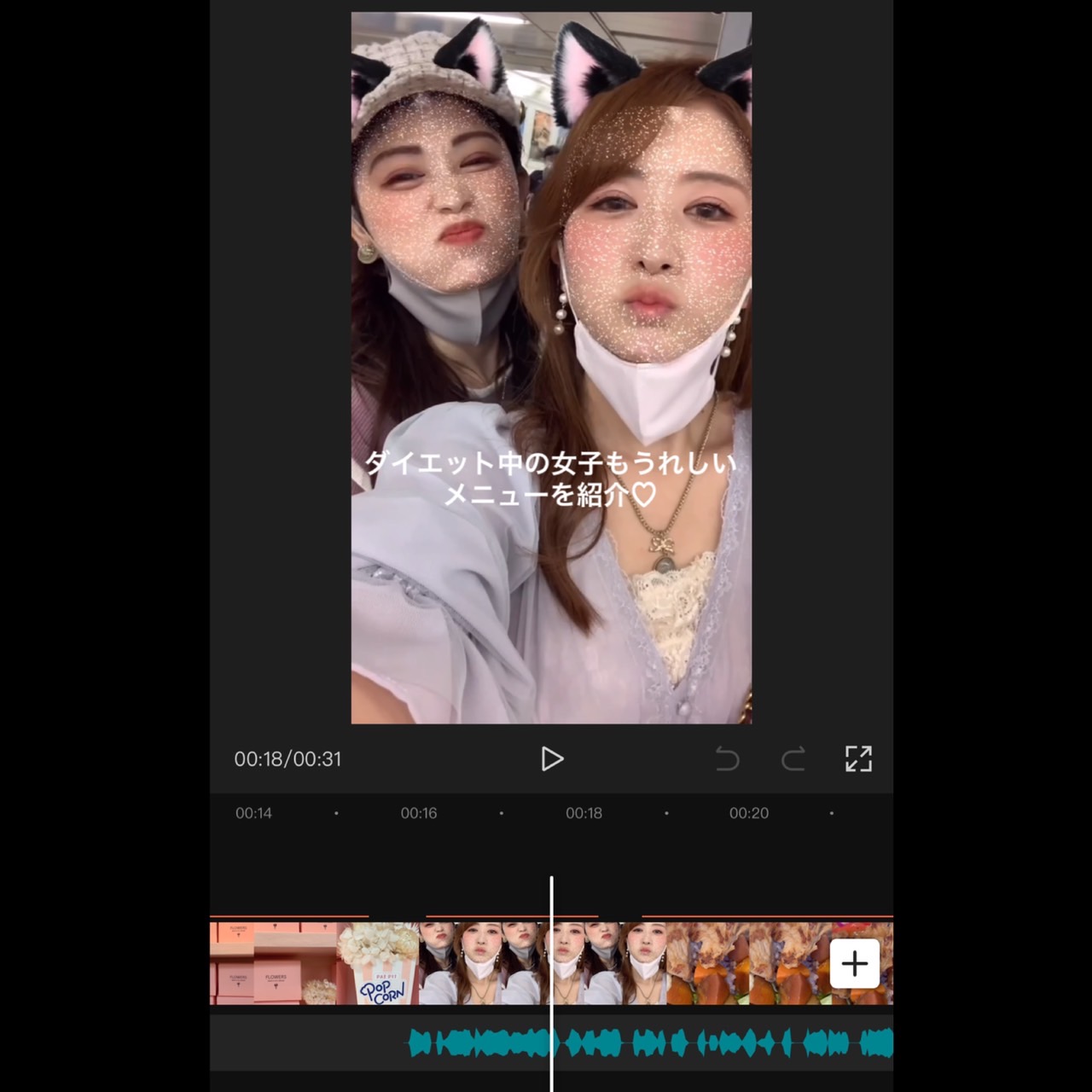 Tiktok新常識 ナレーション音声はiphone を使う やり方紹介 Harajuku Pop Web Tiktok新常識 ナレーション音声はiphone を使う やり方紹介 Harajuku Pop Web
