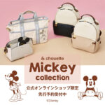 & シュエットから第２弾となるオトナのディズニーファンに向けた 【Mickey Collection】が登場!! 10月18日（月）先行販売開始