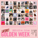 ラフォーレ原宿にて「LAFORET GOLDEN WEEK」開催　新たな才能と出会うスペシャルな企画を用意