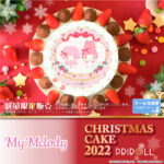 【公式ライセンス商品】『マイメロディ』クリスマスケーキ2022が登場！！