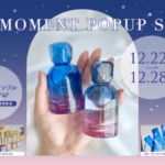 【今週開催】コスメブランド「BLUEMOMENT」初のPOPUP STOREが東京に出店！”本を読むひとときに、重ねる香り”をテーマにした香水「秘めごとトワレ」の発売を記念