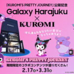 「Galaxy Harajuku×KUROMI」期間限定OPEN