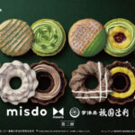 【ミスタードーナツ】『misdo meets 祇園辻利 第二弾』