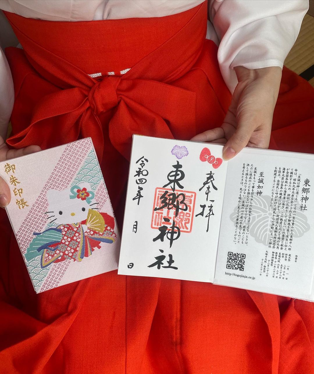 東郷神社サンリオ】希少 ハローキティ 50周年 東郷神社 お守り