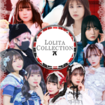 人気タレント・アイドル10名がロリータ姿で集結。豪華撮影会イベント「Lolita Collection2024」開催決定