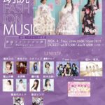 “黒”の原宿ファッション大集合♡ 4月3日「原宿ファッション部Collection」開催！
