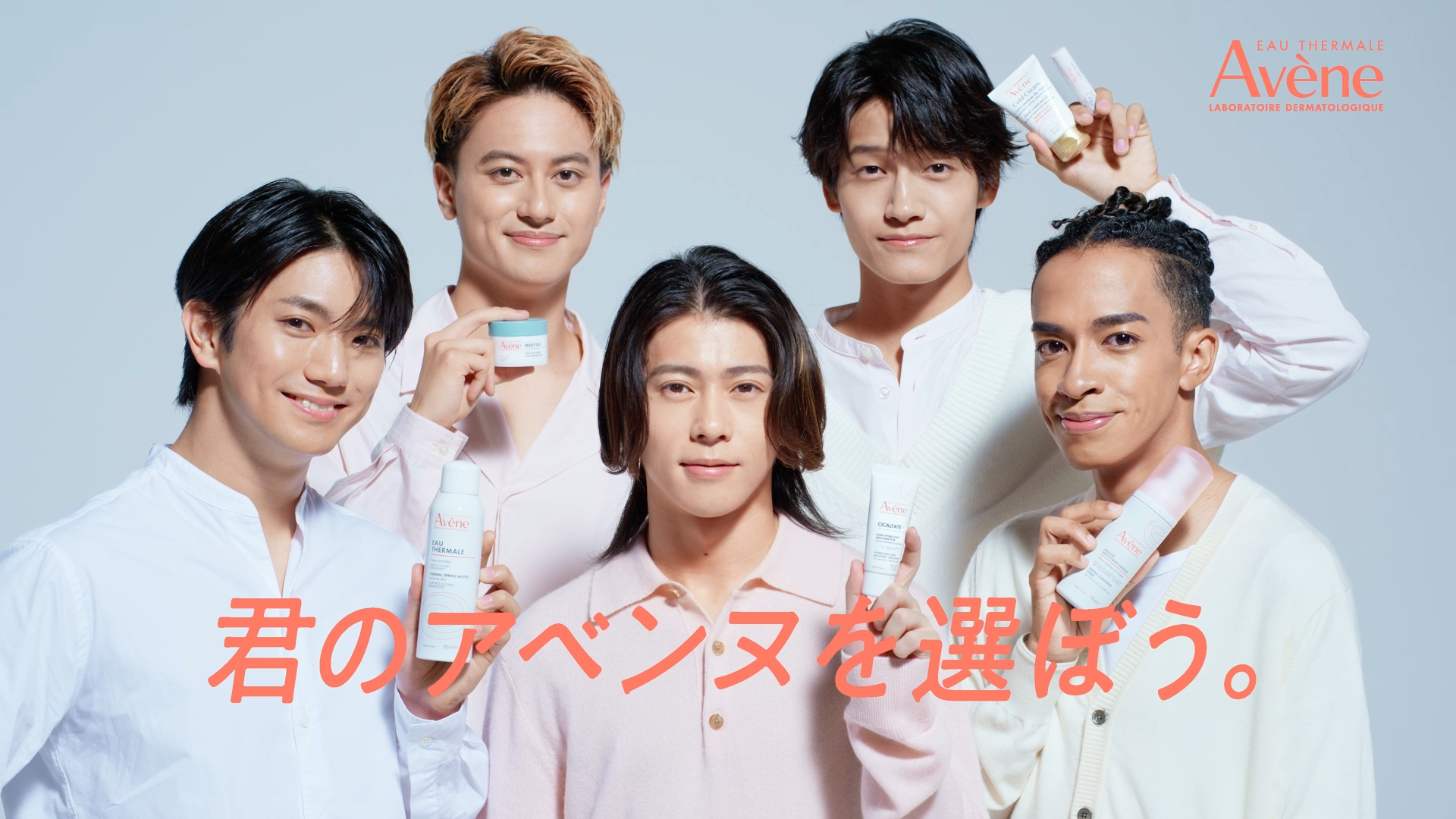 Aぇ! group「アベンヌ」イメージキャラクターに就任 スキンケアのCMに