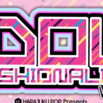 バブくて、エモくて、メロくて、アツい！ 歌い・踊り・歩く！アイドルカーニバル──IDOL FASHIONALIZM vol.10