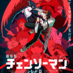 『チェンソーマン レゼ篇』映画化決定！推しキャラの活躍を劇場で堪能できる最高の機会がやってきた♡