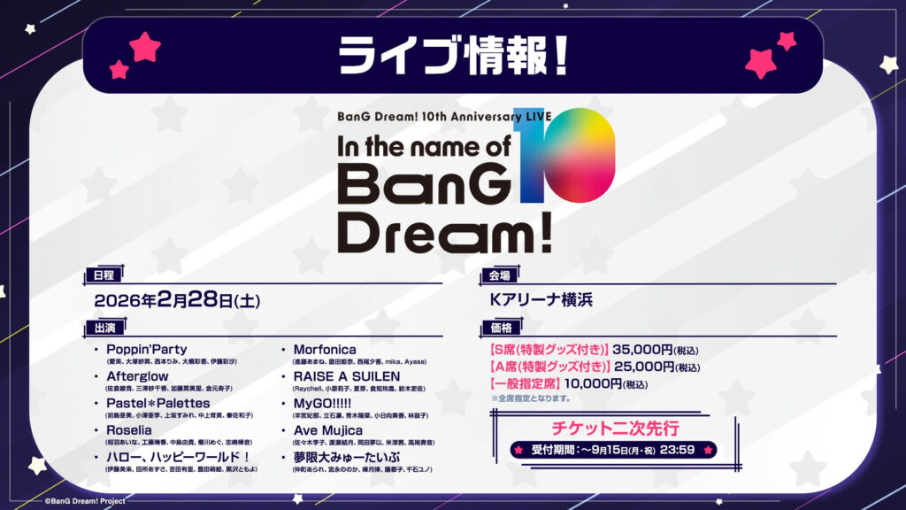 まとめ売り　Poppin'Party上海公演2025グッズ　バンドリ まとめ売り Poppin'Party上海公演2025グッズ バンドリ ゆうゆう