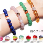 新しい概念の宝石、2色珠ブレスレット プロジェクトスタート