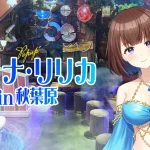 夢じゃない、推しがそこにいる──XRが叶える新時代の推し活