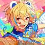 11/13(木)より『あんスタ』「クマクマレスＱ」 一斉配信！