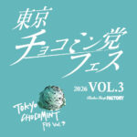 東京チョコミン党フェスVol.3開催!