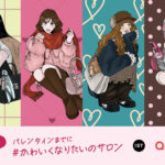 体験型サロンブースがand ST TOKYOに期間限定オープン！