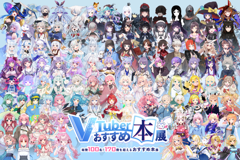 読む”も“推す”もここで完結！VTuber展示イベントがGW秋葉原で開催