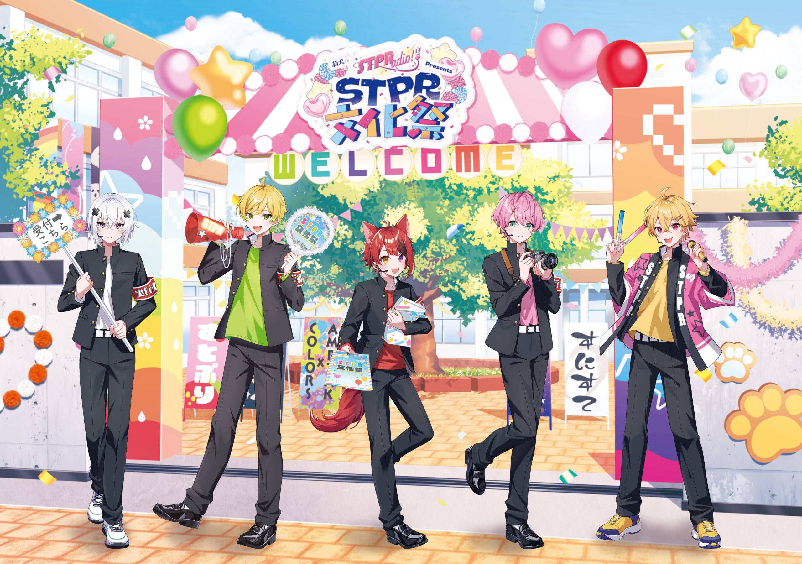 莉犬（すとぷり）のラジオ番組イベント「STPR文化祭」開催決定 STPR